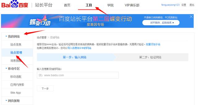 百度、搜狗、好搜最全面最详细的三大搜索引擎SEO应用分析