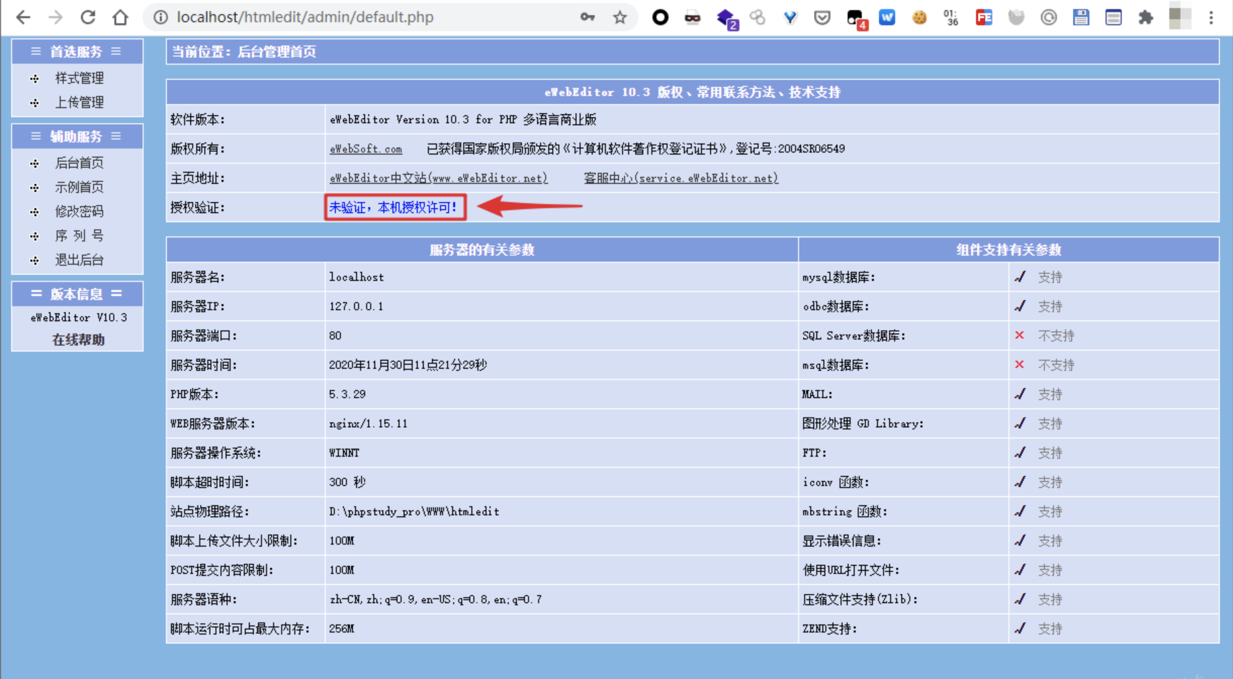 编辑器getshell漏洞，前端数据交互安全要重视