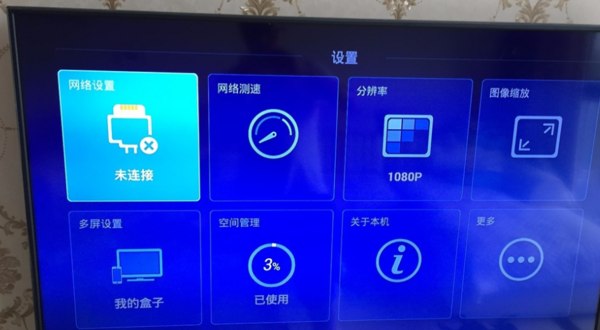 电信宽带接电视机顶盒的步骤