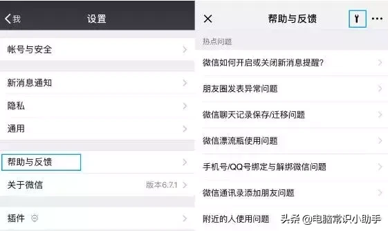 微信如何找回删除的好友？3招搞定，且悄无声息