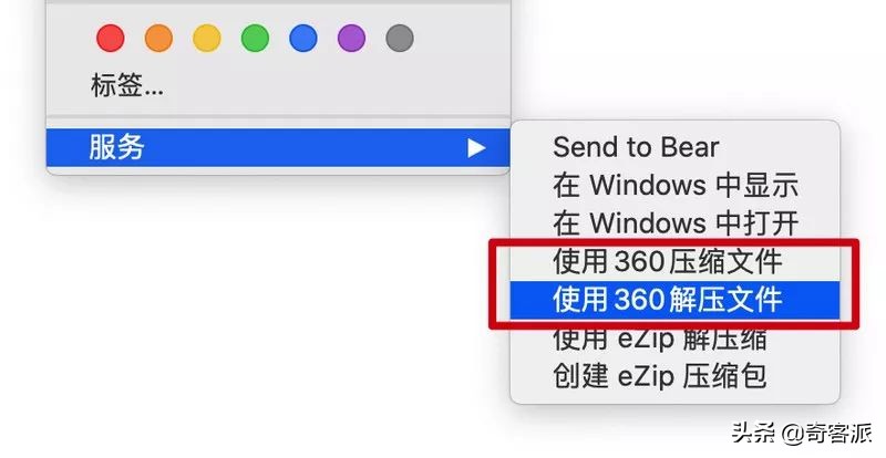 macOS免费解压缩软件，要不要试一下360压缩？