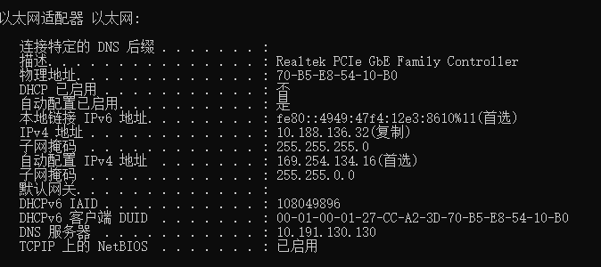 办公小技巧016：解决本地连接出现自动配置Ipv4地址问题