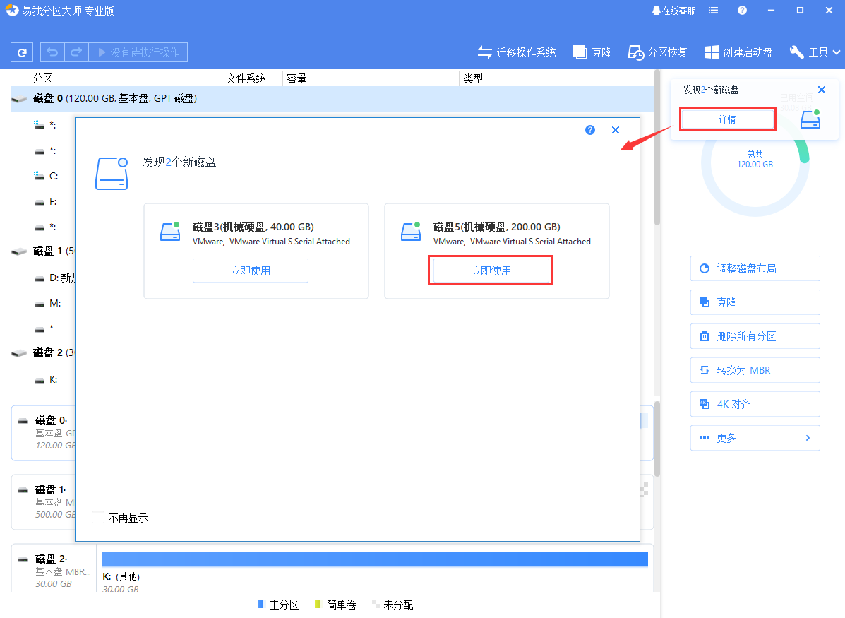 原来给硬盘分区这么简单！赶紧学起来