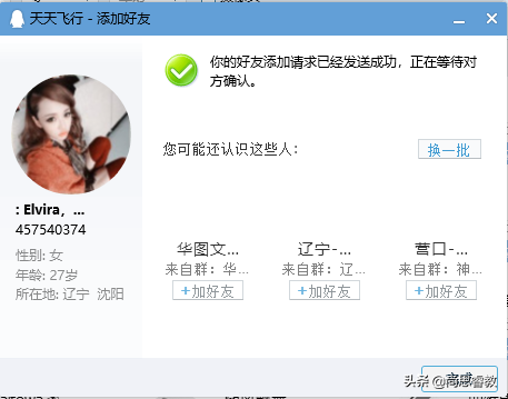 转眼QQ十年还记得：您有新的消息，请注意查收or可以加个好友吗？