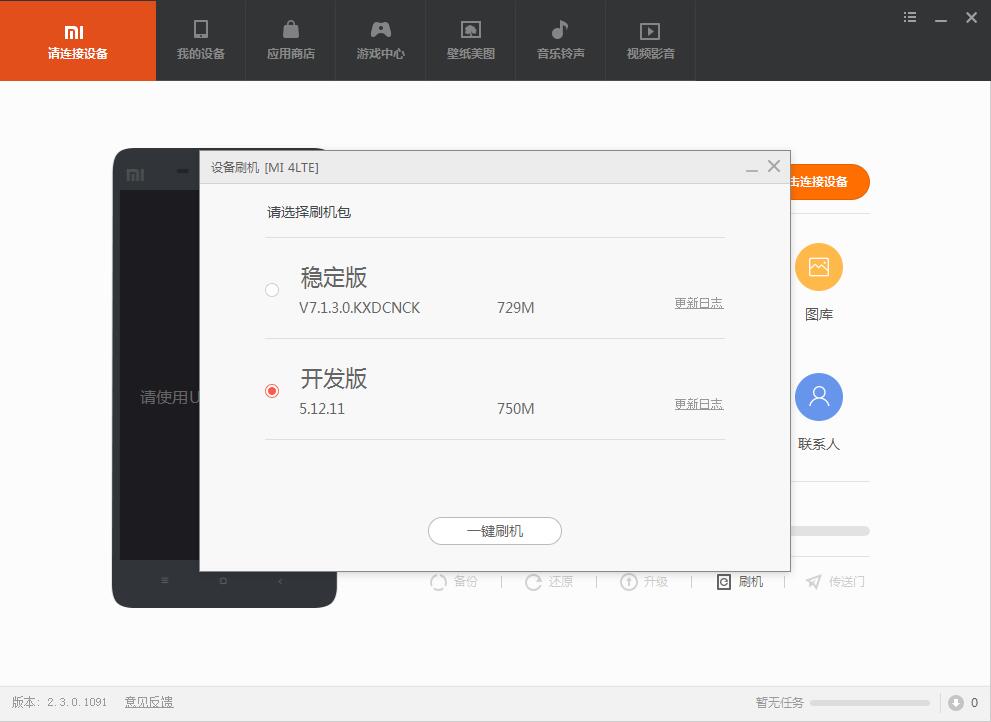 小米红米手机全系Fastboot刷机失败错误全手动救砖教程！