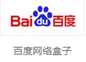 电视盒子十大品牌大PK，到底哪个好？