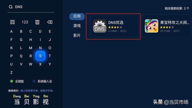 网络速度缓慢怎么办？轻松一键修改DNS设置让网速提升五倍