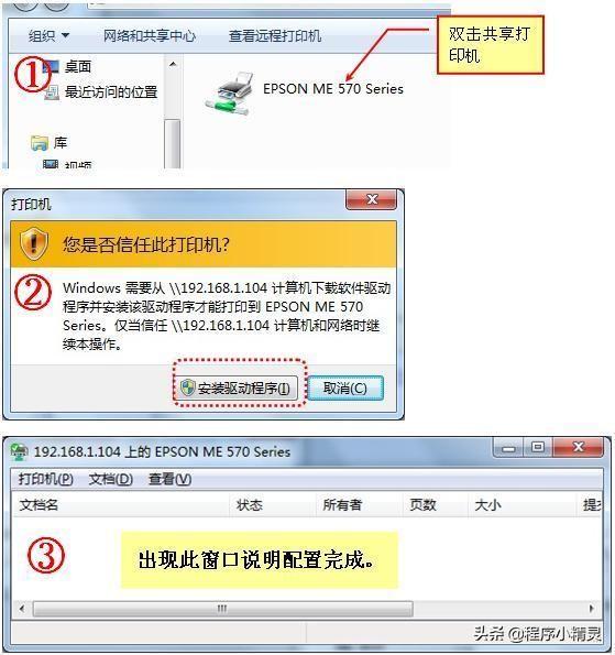 你还在为如何设置打印机而烦恼吗？一招教你快速共享打印机！