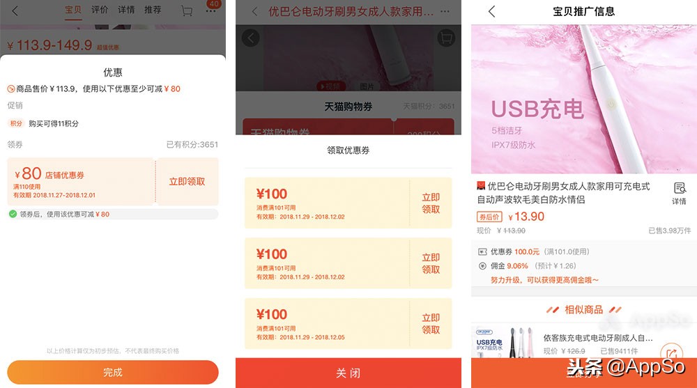 用这些APP你也能更省钱