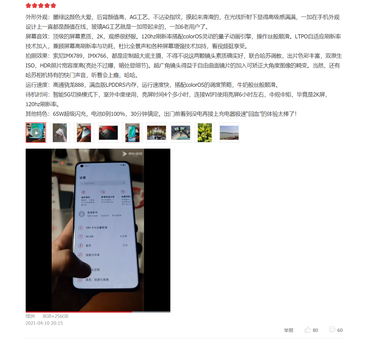 各大品牌旗舰用过之后，我选出了目前体验最好的几款手机