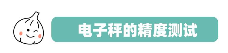 9个爆款体脂秤测评，精准+颜值才完美