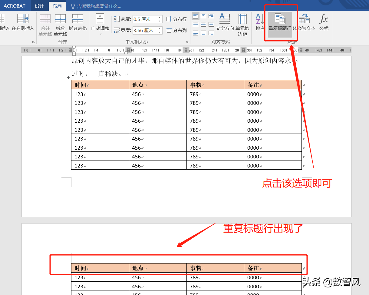 简单几个步骤，长表格就能实现每页显示标题行