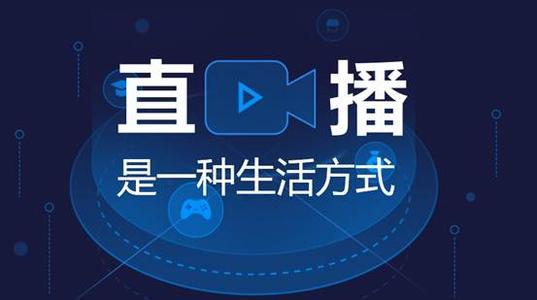 直播平台哪个好