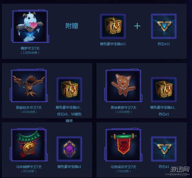 英雄联盟海克斯豪华宝箱活动怎么样？橙色宝箱概率介绍