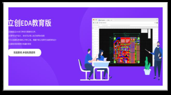 国内好用免费的电路图绘制软件，除了AD还有什么？