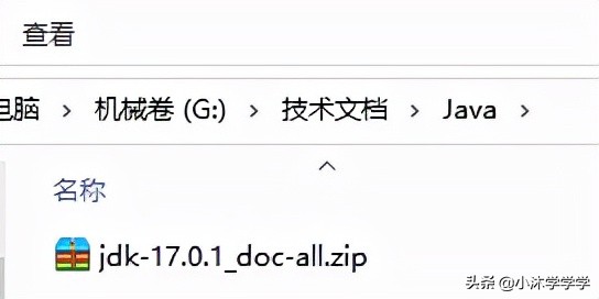 使用 Java 17 的 API 文档