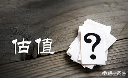干货，创业公司的估值如何计算，几轮融资的投资量级为多少