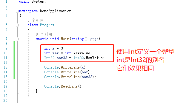C#初学教程4：数据类型，int、double、string