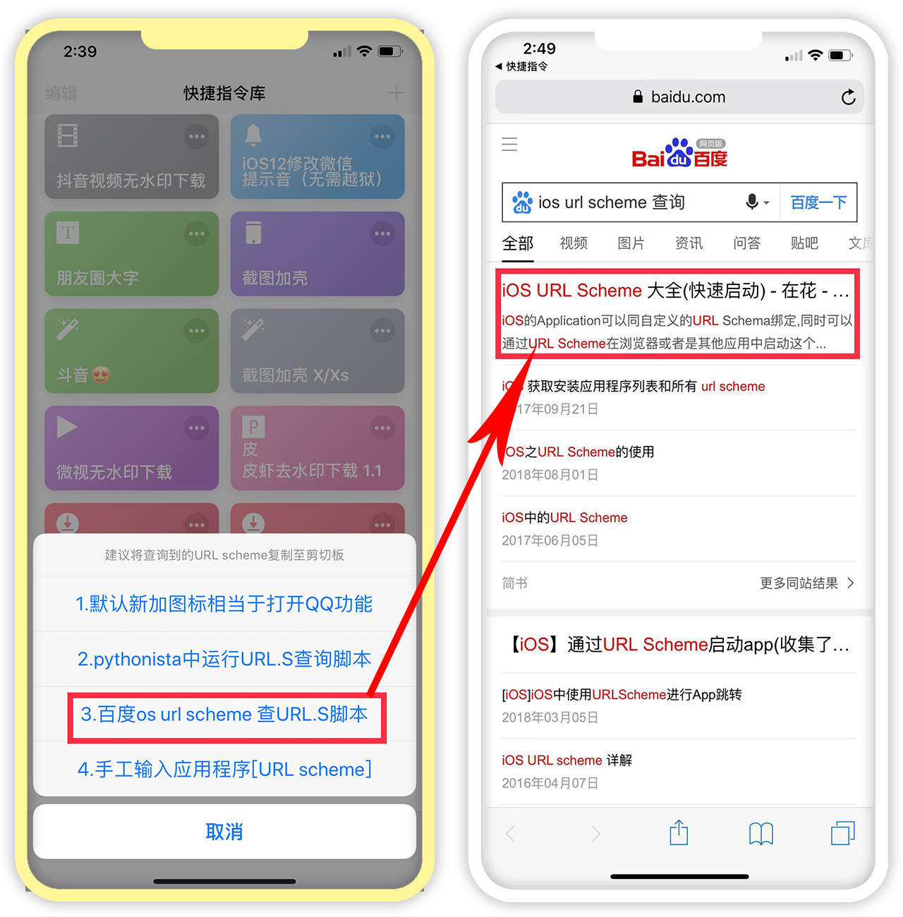 IOS免越狱给应用加锁、修改桌面应用图标并任意摆放位置