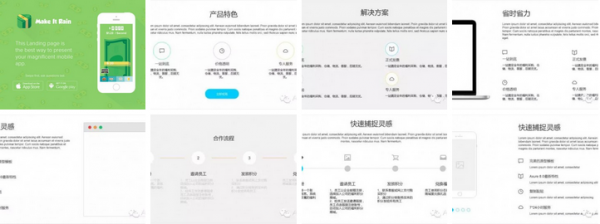 Axure超全模板盘点，拿来即用！
