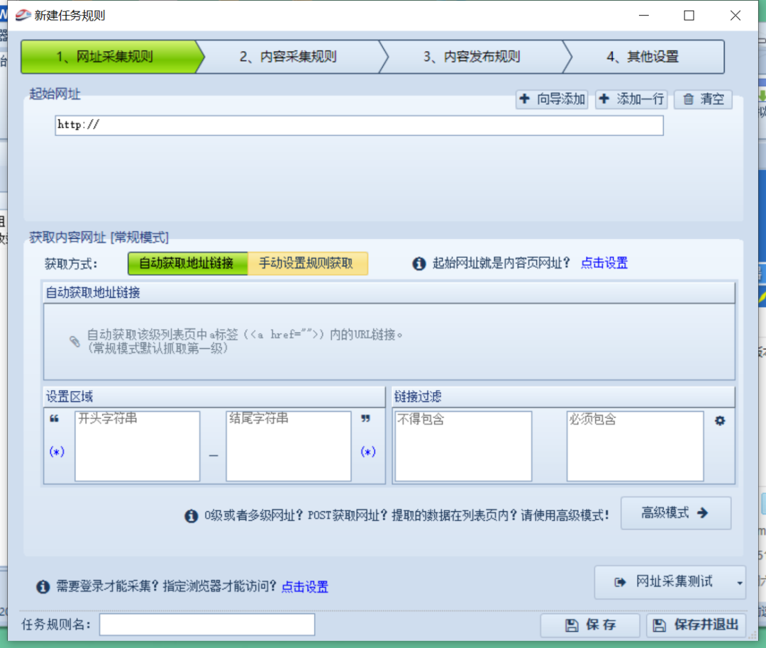 不想写代码？这些数据采集器都可以帮你轻松爬数据