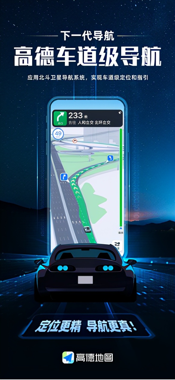 高德地图车道级导航完美适配OPPO Find N折叠屏手机