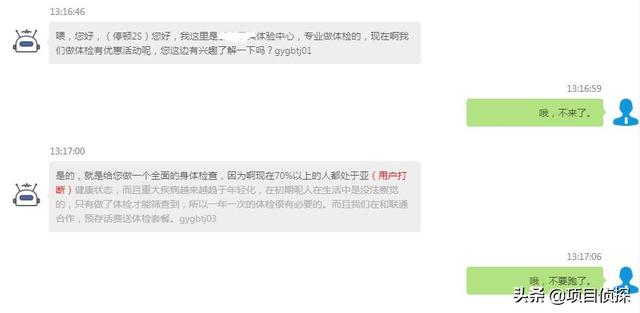 用“电话机器人”做电话营销是什么体验