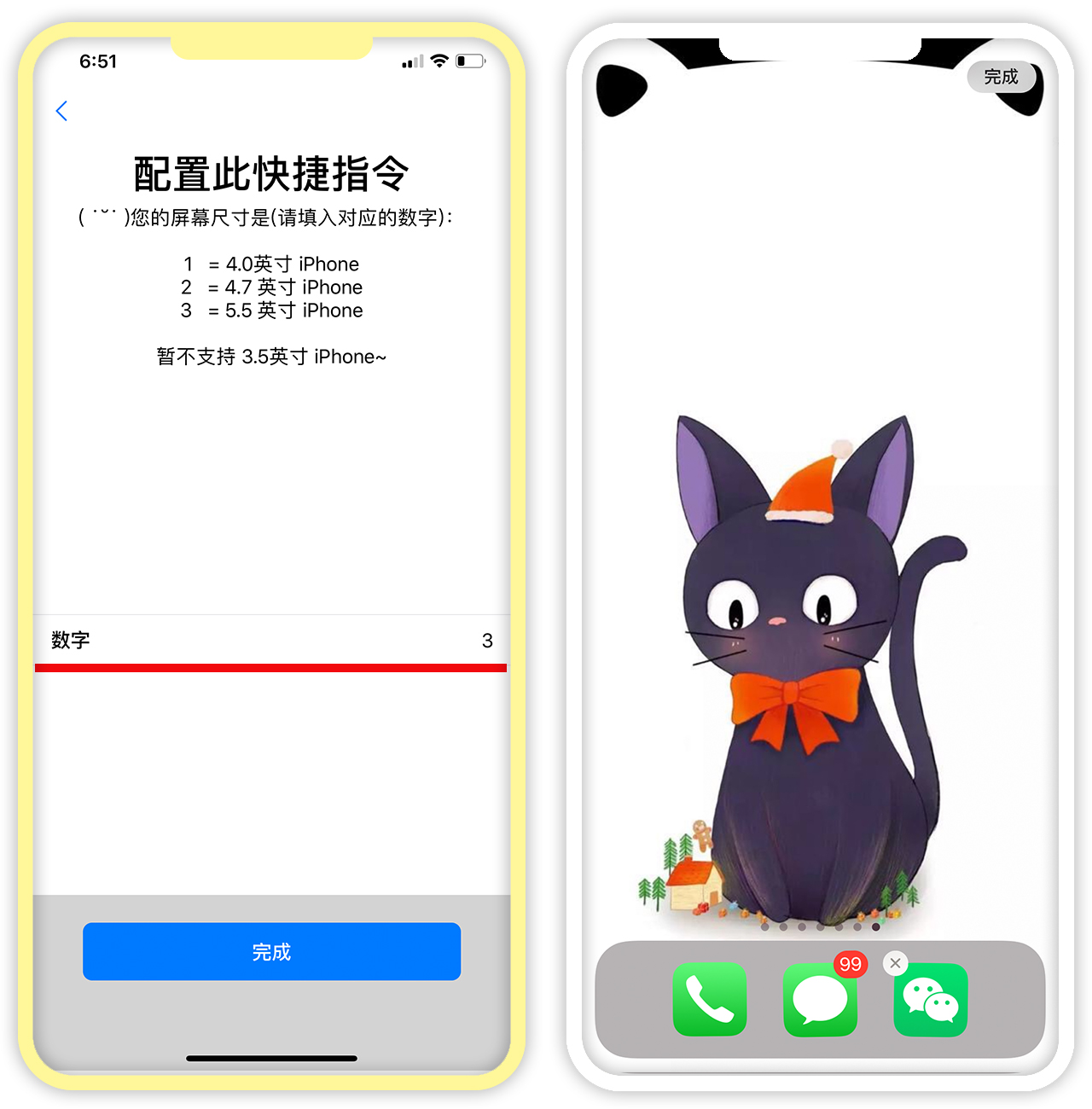 IOS免越狱给应用加锁、修改桌面应用图标并任意摆放位置