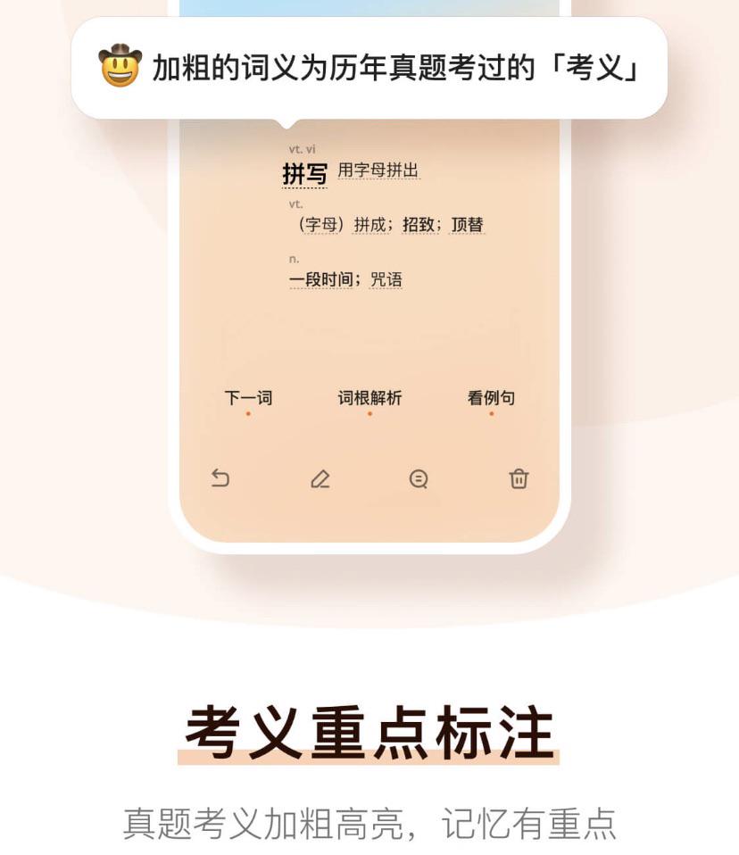 万老师选课：学习类APP客观测评，不背单词到底好不好用？