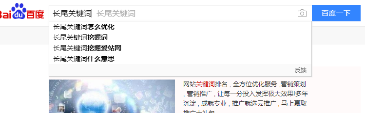 什么是长尾关键词，长尾关键词如何挖掘？