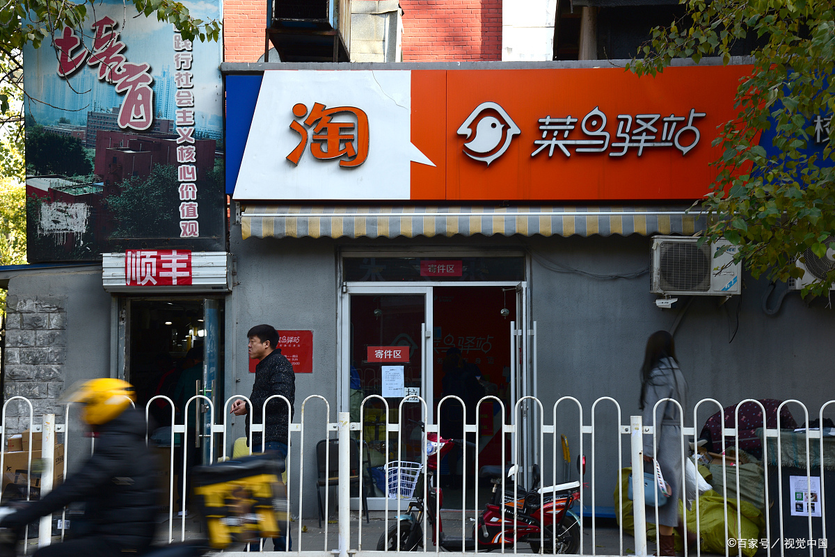 关于加盟菜鸟驿站的分析与一些建议（1）