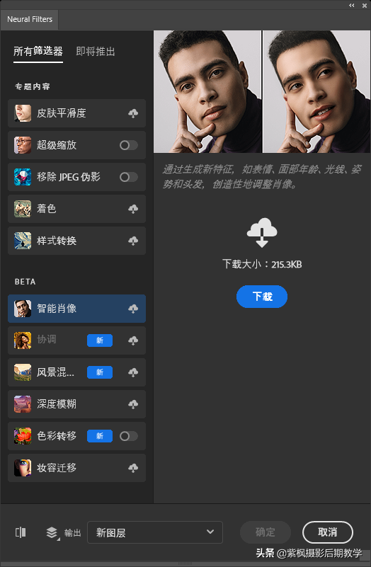 已发布！Photoshop 2022 版本号 23.0 第一时间尝鲜 安装使用测试