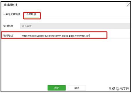 拼多多站外店铺设置操作及FAQ