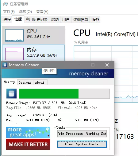 微软工程师出品的windows内存优化工具