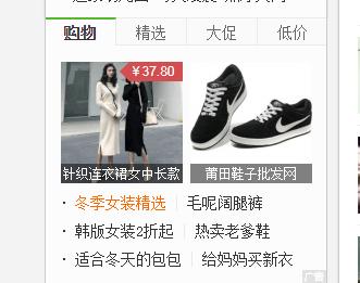 淘宝新手开网店怎么推广宝贝