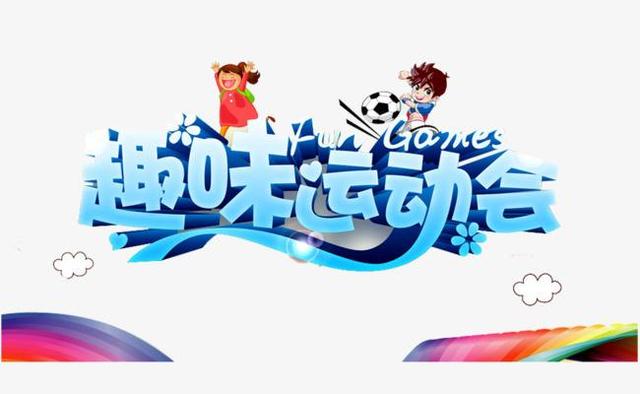 团队建设活动的几种有效形式