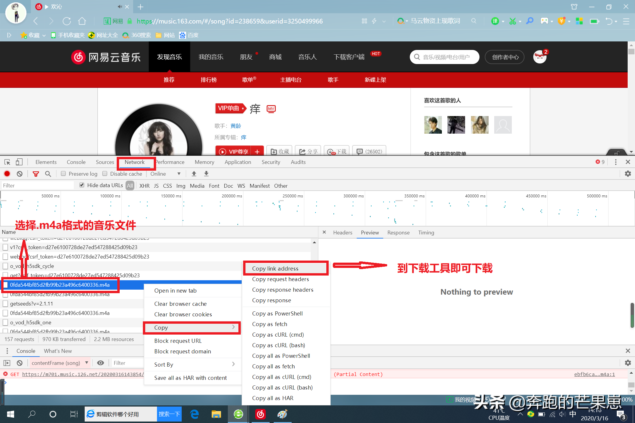 如何将网易云ncm格式的音乐转换成mp3格式的音乐？