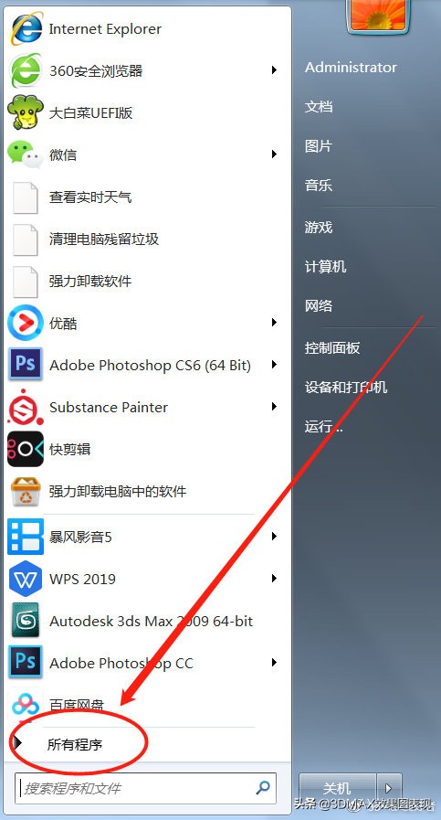 3Dmax软件无法安装？3Dmax软件正确卸载方法，重装无忧