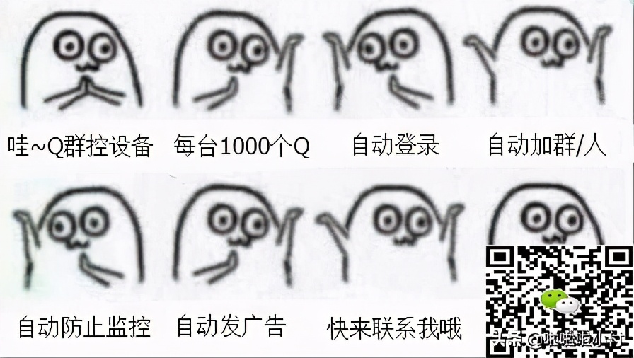 快鱼qq营销机器人和普通群发器有什么区别