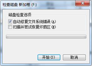 硬盘坏道的几种修复方法介绍，数据不会丢失了