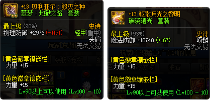 DNF：完美徽章能提升多少力量和物攻？盘点完美徽章下的提升