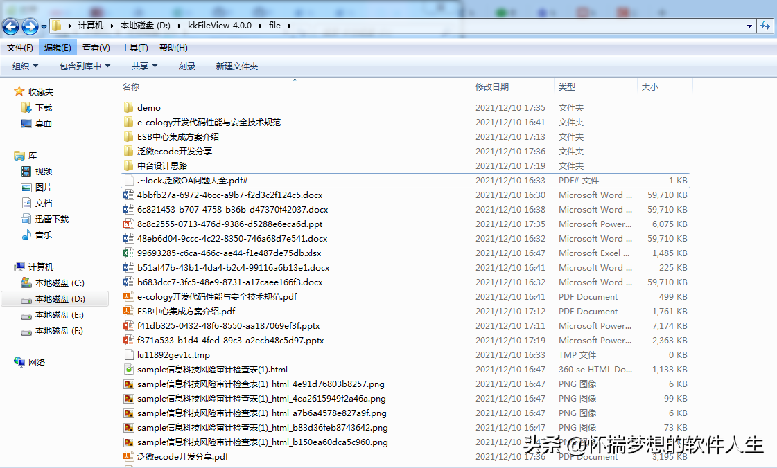介绍一款国产开源免费的在线文件文档预览的kkFileView