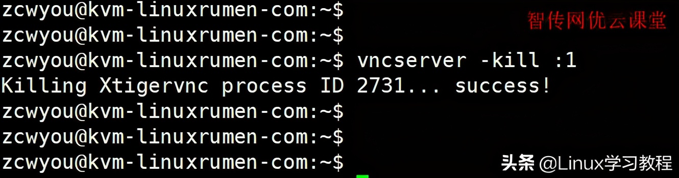 Ubuntu 20.04如何安装和启用VNC远程桌面