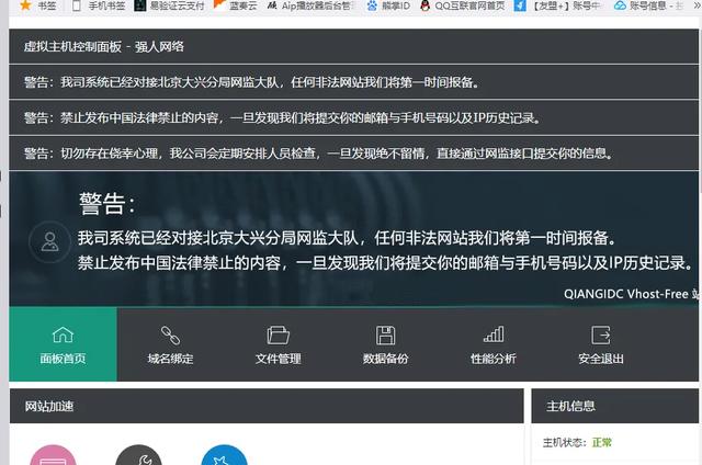 个人网站搭建教程