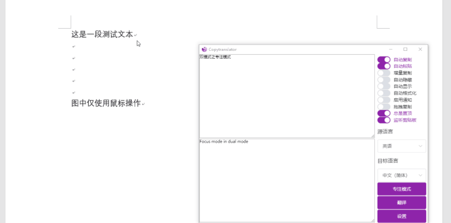 开源精选 | 复制即翻译的外文辅助阅读翻译工具