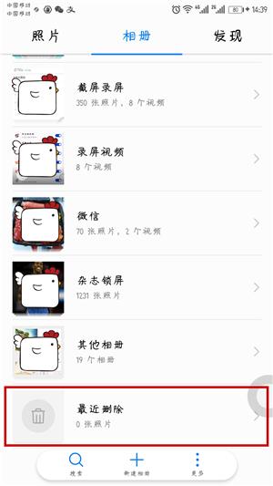 华为手机再不怕误删照片了？原来是有了这些强大的方法啊~