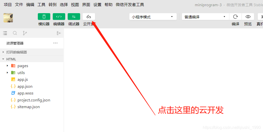 小程序短信验证码登录，1分钟实现小程序发短信功能