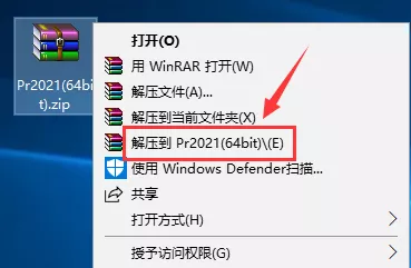 PR 2021视频编辑软件Premiere软件安装包下载地址及安装教程