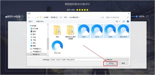 IOS13 正式版的Heic图片怎么打开？三种方法轻松解决Heic图片转换