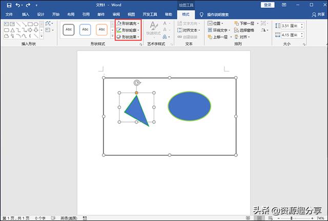 Word怎么画图？手把手教你两招